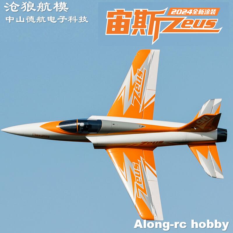 Rc Hobby Land - Freewing 90 مللي متر EDF Jet